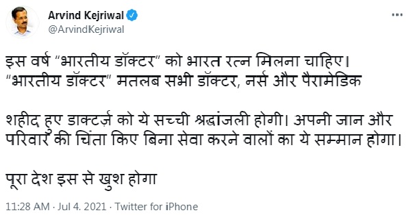 kejriwal tweet